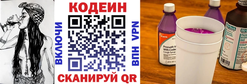 Кодеин напиток Lean (лин)  где найти   Адыгейск 