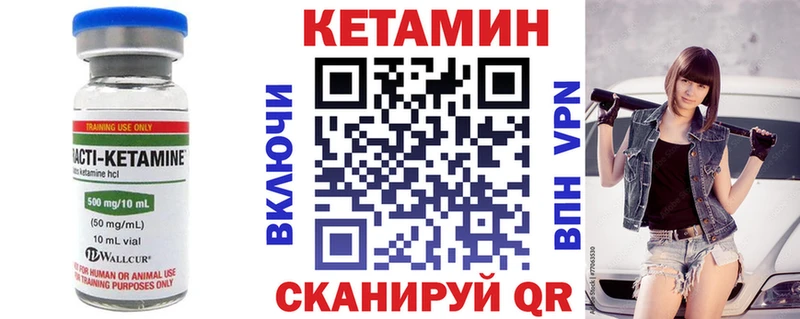 Кетамин VHQ  blacksprut как войти  Адыгейск 