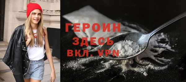 героин Покров