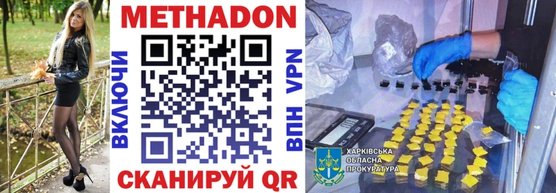 МЕТАДОН VHQ  кракен ONION  Адыгейск  закладки 