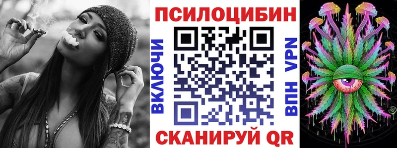 Псилоцибиновые грибы прущие грибы  купить наркоту  Адыгейск 